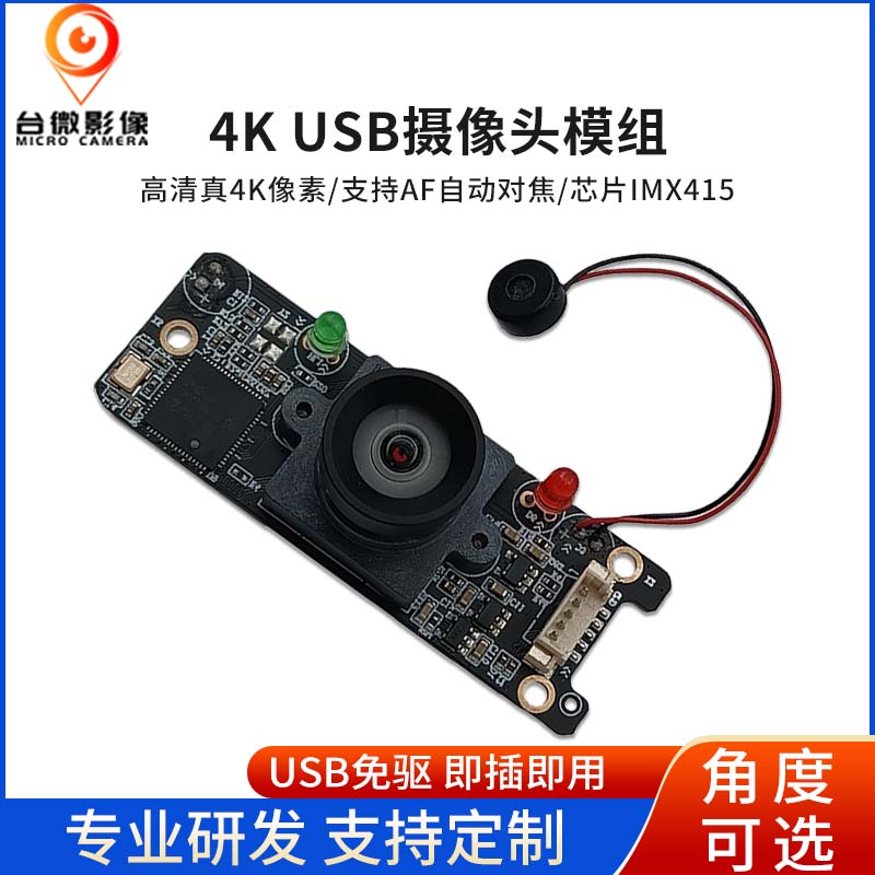 TW182-4k USB羞羞视频免费下载模组