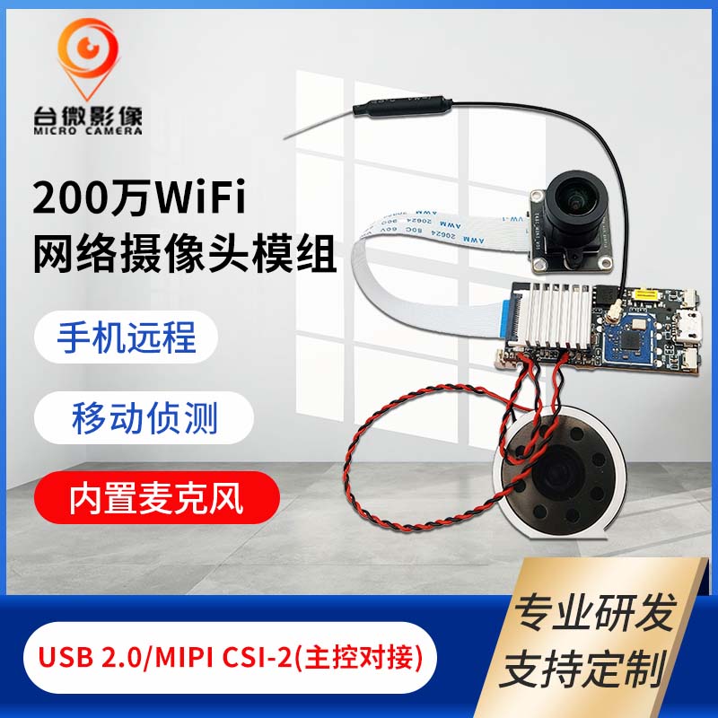 TW472低功耗WIFI网络羞羞视频免费下载模组