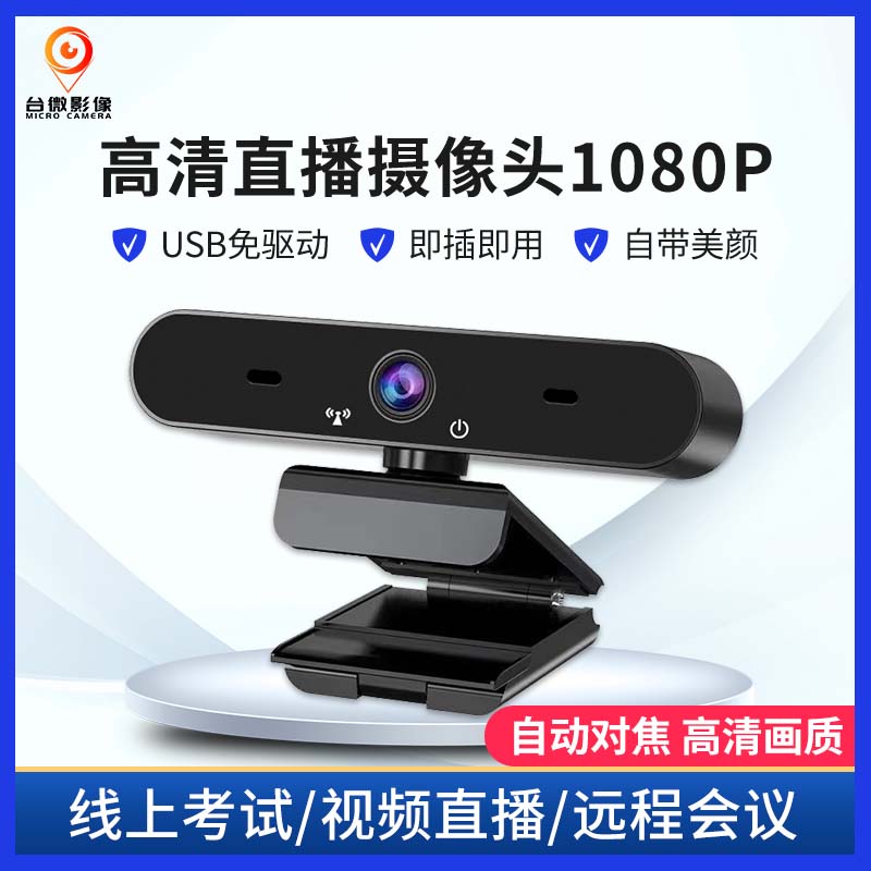 TW16-USB1080P