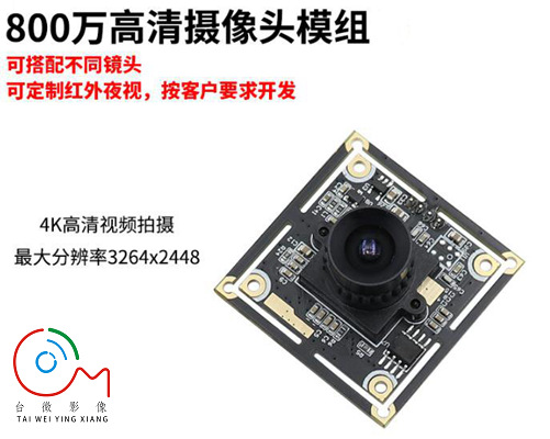 4K USB羞羞视频免费下载模组
